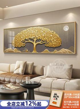 现代轻奢客厅装饰画发财树沙发背景墙壁画高档大气招财摇钱树挂画
