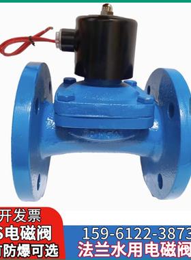 上海恒业自控法兰水用电磁阀 AC220V常闭式电磁阀ZCS-40 50 65 80