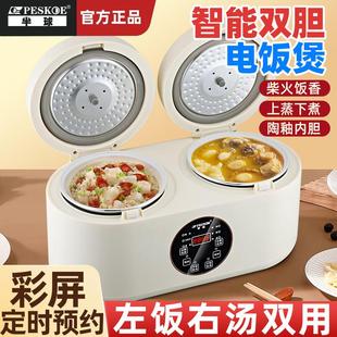 半球双胆电饭煲智能家用小型多功能压力饭锅双拼一体2L蒸煮汤饭煲