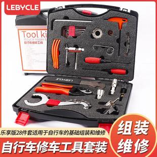 山地自行车工具箱套装维修修理补胎保养飞轮中轴拆卸截链器配件