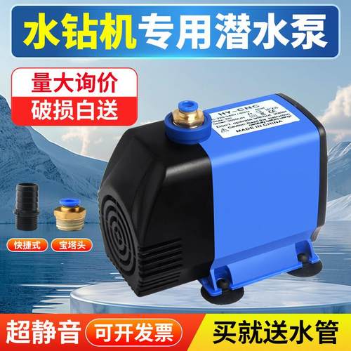 钻孔机专用水泵冷却开 孔器车床水泵小型潜水泵循环水帮浦雕刻机