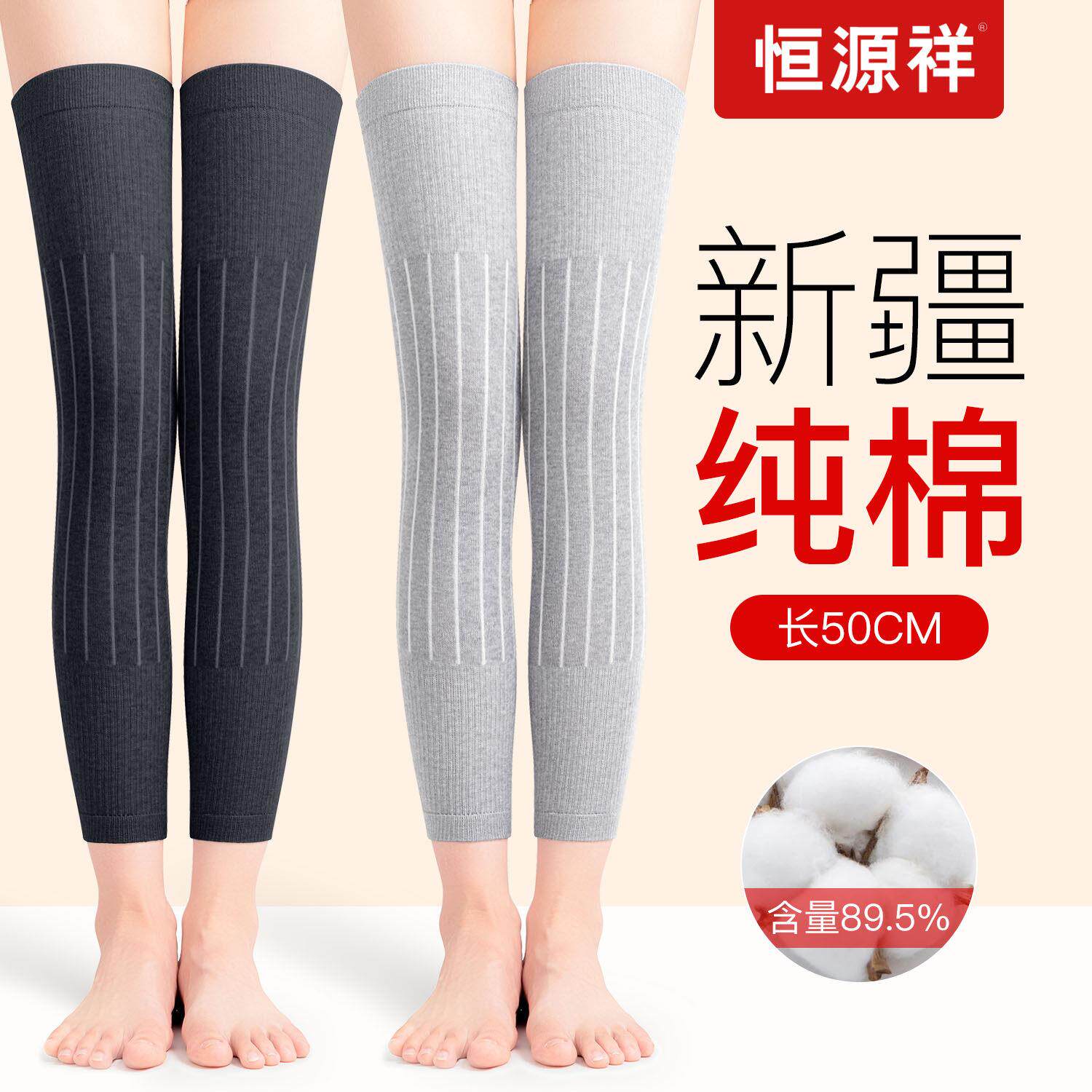 护腿护膝盖长筒过膝袜套女关节保暖老寒腿老年人加长秋冬发热护套