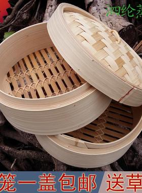 泗纶无胶水竹蒸笼 二笼一盖家用竹笼屉 绿色竹制厨具 送草垫包邮