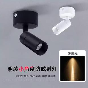 明装 led防眩小射灯免开孔吸顶餐厅可调1W3W背景墙氛围灯聚光束5度