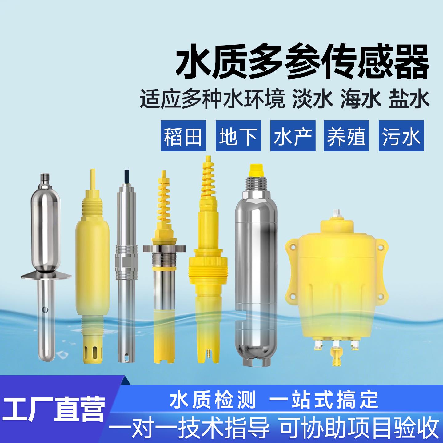 水质多参数检测仪PH电导率浊度余氯溶解氧传感器高品质精准分析仪