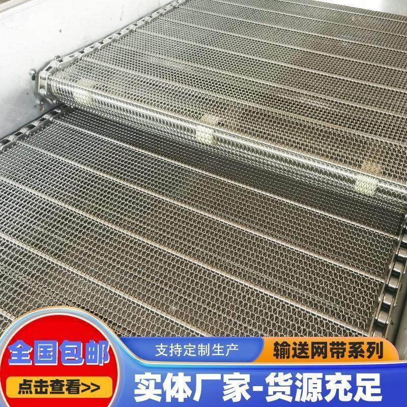 304不锈钢网带输送带工业食品清洗烘干输送带201金属网链式传送带,五金/工具,传动带,淘宝优惠券,粉丝福利购,淘宝优惠卷