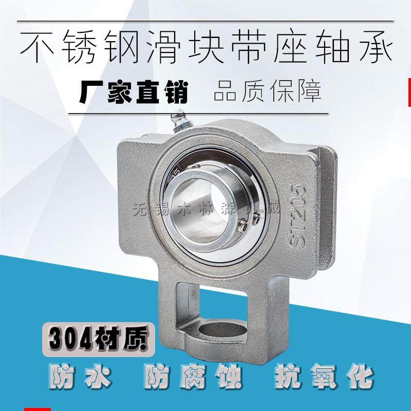 不锈钢滑块外球面轴承带座SUCT203 204 205 206 207 208 209 210,五金/工具,外球面球轴承,淘宝优惠券,粉丝福利购,淘宝优惠卷