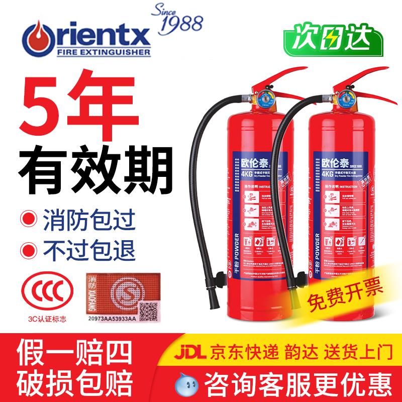 欧伦泰干 干粉灭火器1/2/3/4/5/8KG手提式车载家用2025年新国标推