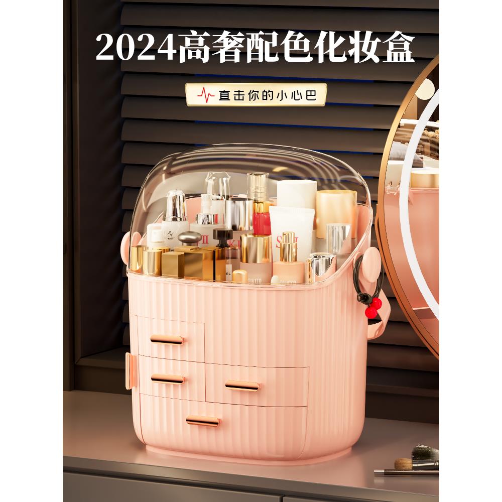 化妆品收纳盒梳妆台护肤品收纳箱防尘大容量桌面整理置物架化妆盒