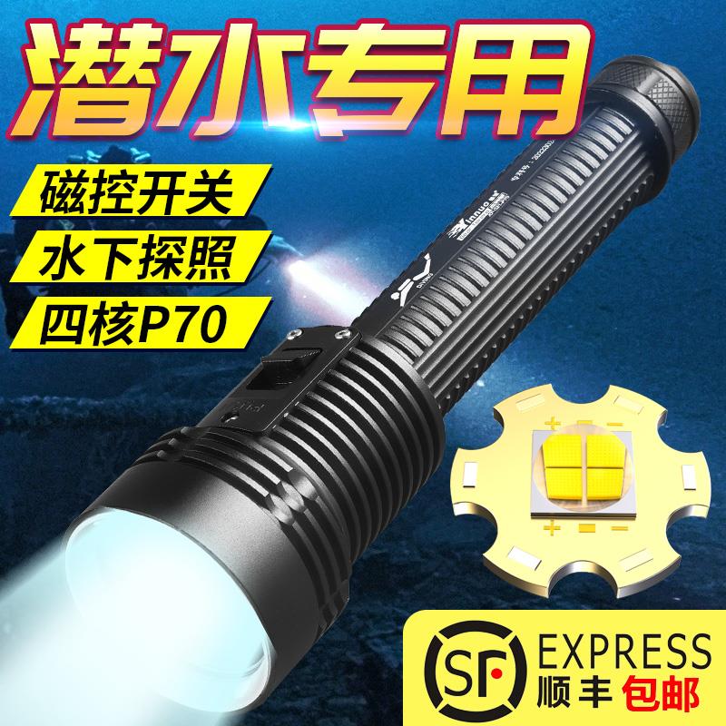 银诺潜水手电筒充电水下专业照明强光防水超亮夜潜磁控赶海探照灯