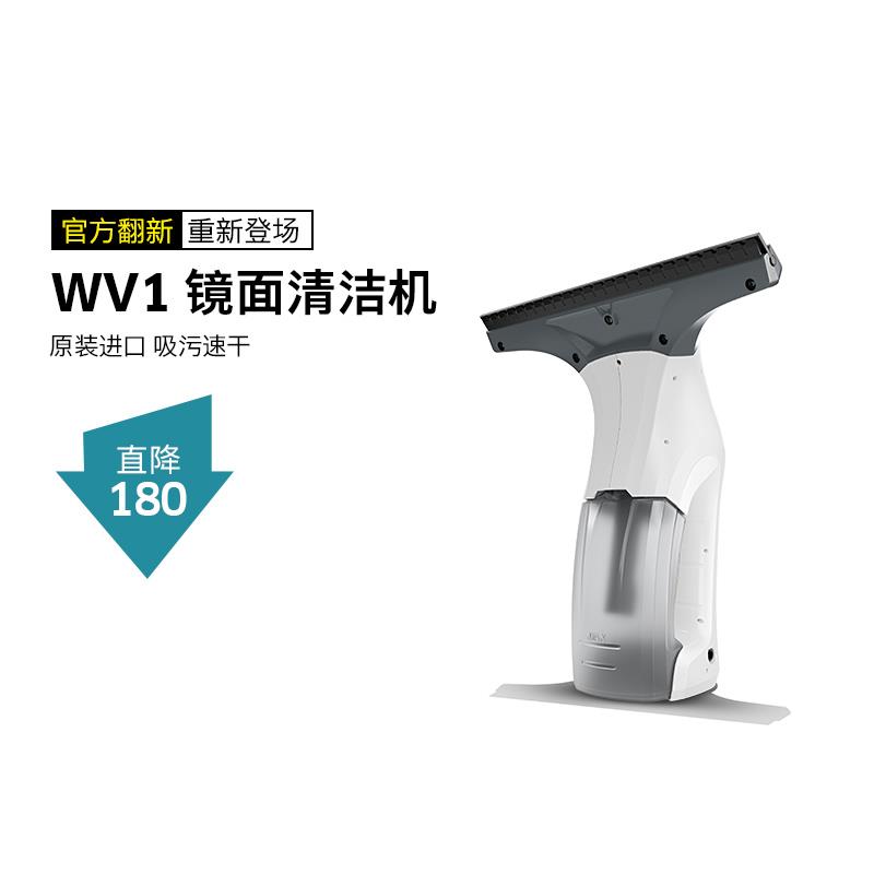 【官方翻新】进口手持擦窗机无线家用洗车擦玻璃刮镜面清洁器 WV1