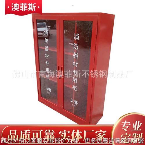 厂家不锈钢消防柜带锁对开门微型消防站灭火器材工具柜可