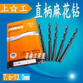 7.5 上工钻头 8.5 上工直钻7 直柄麻花钻头 13.0mm