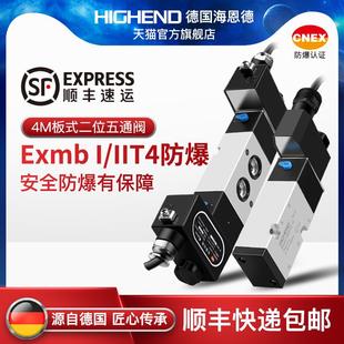 粉尘防爆 CT4气动防爆电磁阀4M210 08板式 4M310 10执行器控制220V
