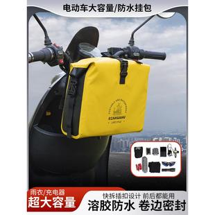 电动自行车骑行挂包雨衣收纳袋前置物摩托车挂兜电瓶车头加大车筐