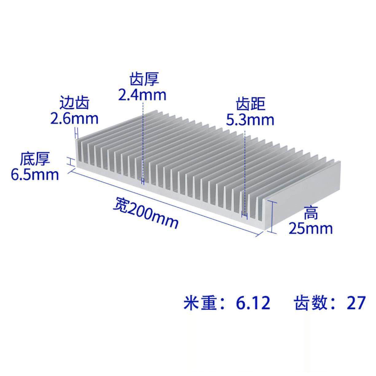 散热片铝挤型材料电子散热器电路板大功率高密齿宽200高25鳍片铝
