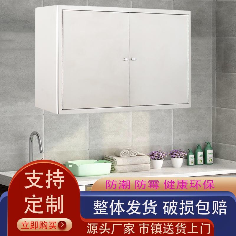 不锈钢壁柜壁挂式304不锈钢厨房吊柜壁挂式橱柜卫生间挂墙式壁柜