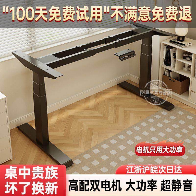 电动升降桌腿双电机双横梁办公桌电脑桌脚架支架配件智能升降桌架