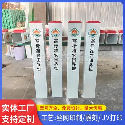 玻璃钢高标准农田保护界桩pvc地埋警示桩矿山矿区坐标拐点标志桩