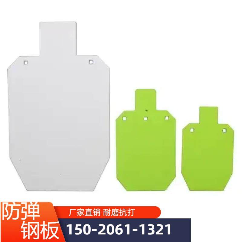 防弹钢板/金属靶子/耐磨钢板靶子/射击练习靶/AR500钢板 加工制作