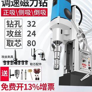 德国进口磁力钻多功能磁座钻工业级吸铁钻取芯钻台钻磁吸钻空心钻