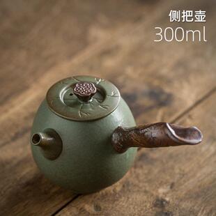 碌心 田园风陶瓷侧把壶 家用过滤单壶 中式功夫茶具泡茶壶 绿色釉