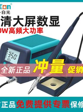 白光BK3300S涡流加热智能无铅焊台BK2000S高频焊台200W电烙铁120W