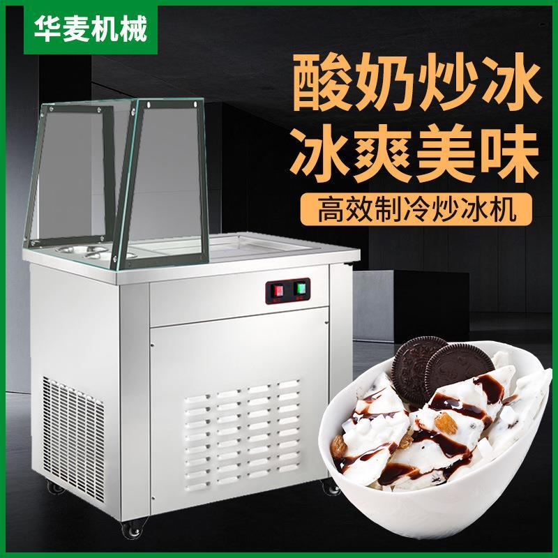 全自动商用炒酸奶机多功能双锅双缸炒冰机创业摆地摊制冷翻炒机