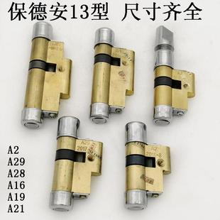 老式保德安13型锁芯A2星月神盼盼A16春天防盗门铜钥匙月牙锁芯A21