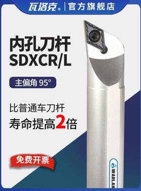 高速钢数控刀杆内孔镗孔刀杆95度S12M14N16Q-SDXCR07/内孔车刀杆