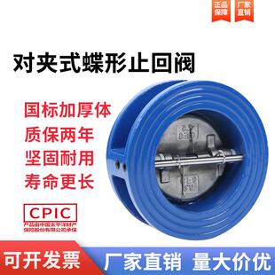 DH77X-16对夹式止回阀蝶式铸铁逆止阀单向阀DN50 65 80 100 150
