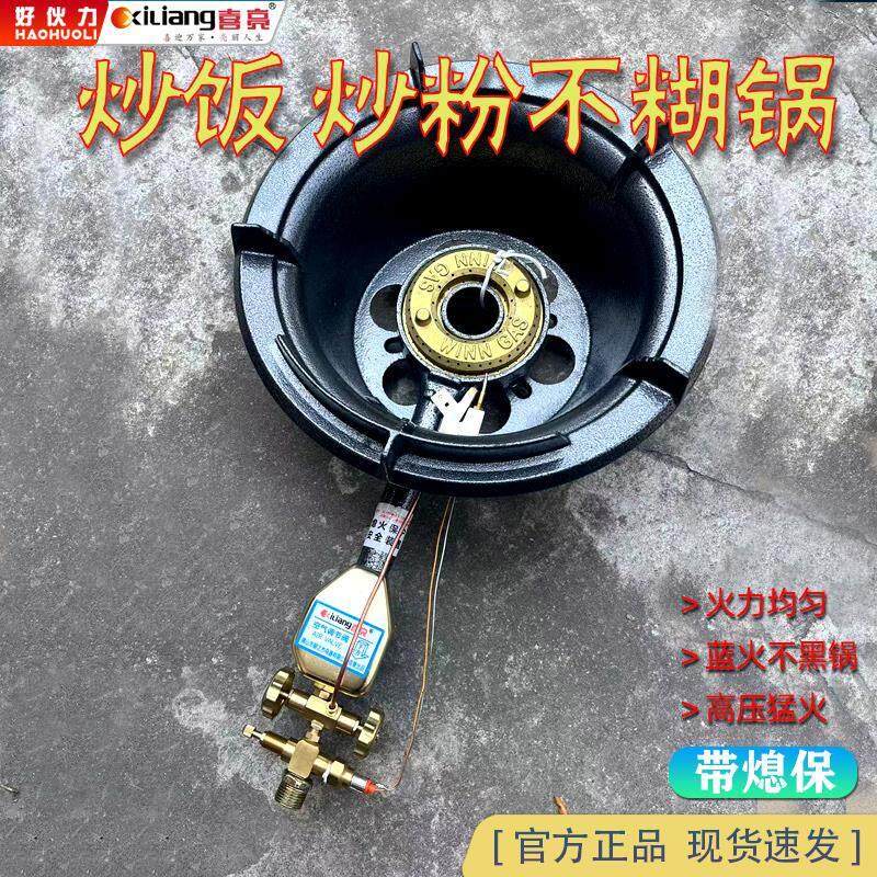 爆炒快餐猛火灶新型燃气灶铸铁炉夜宵摆摊炒粉炉灶饭店专用炒炉