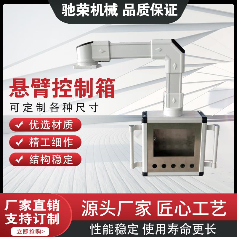 直销 数控机床铝合金触摸屏电控箱可旋转摇臂箱机床人机界面