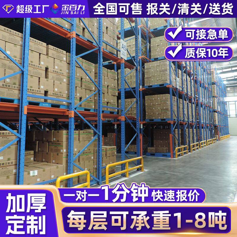 大型仓储双深度横梁式货架承重高位立体货架5层工业加厚重型货架