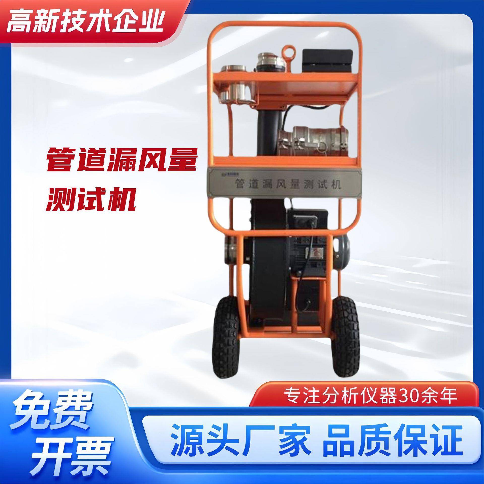 管道空气泄漏测试机漏风量检测仪漏风量测试机漏风量测试设备新品