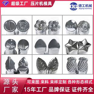 ZP旋转式压片机冲模高速压片机模具D型B型药片压片机异形模具针