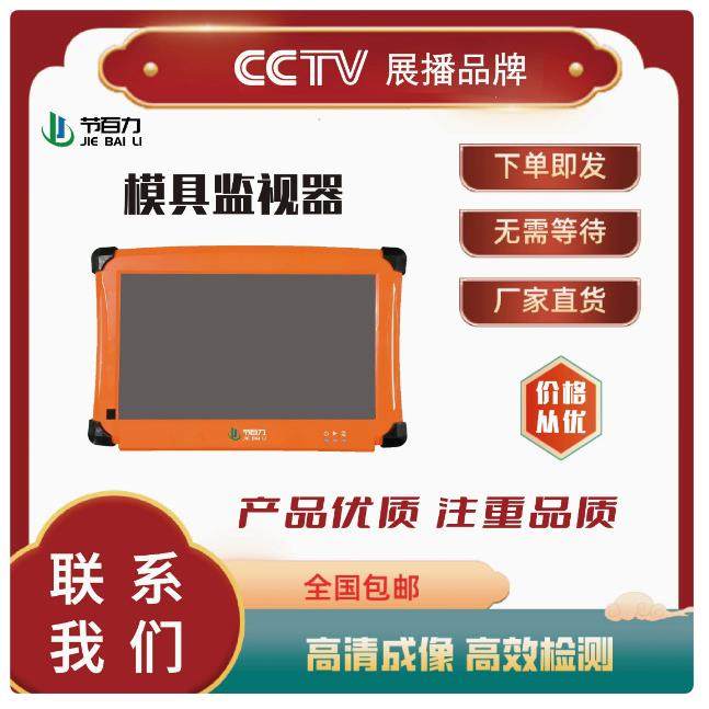 注塑机冲压机模具保护器高清智能模具监视器嵌入linux系统