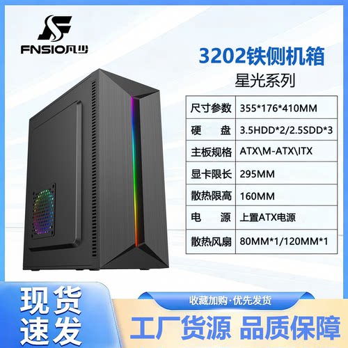 机箱atx大板灯带家庭桌面台式商务办公组装主机外壳侧透diy空机箱