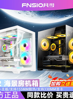 机箱海景房无立柱全景电脑桌面台式游戏matx支持240水冷主机箱S02