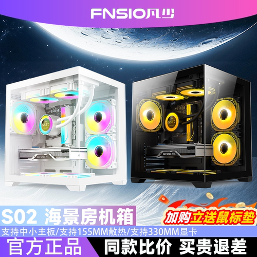 S02海景房机箱无立柱台式主机箱