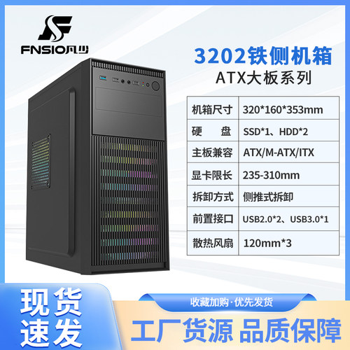 组装电脑机箱台式机全侧透明ATX大板商务游戏DIY外壳matx主机箱