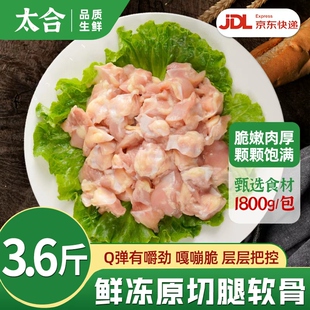 太合鸡腿软骨冷冻烧烤空气炸锅卤货烤串精选食材商用家用