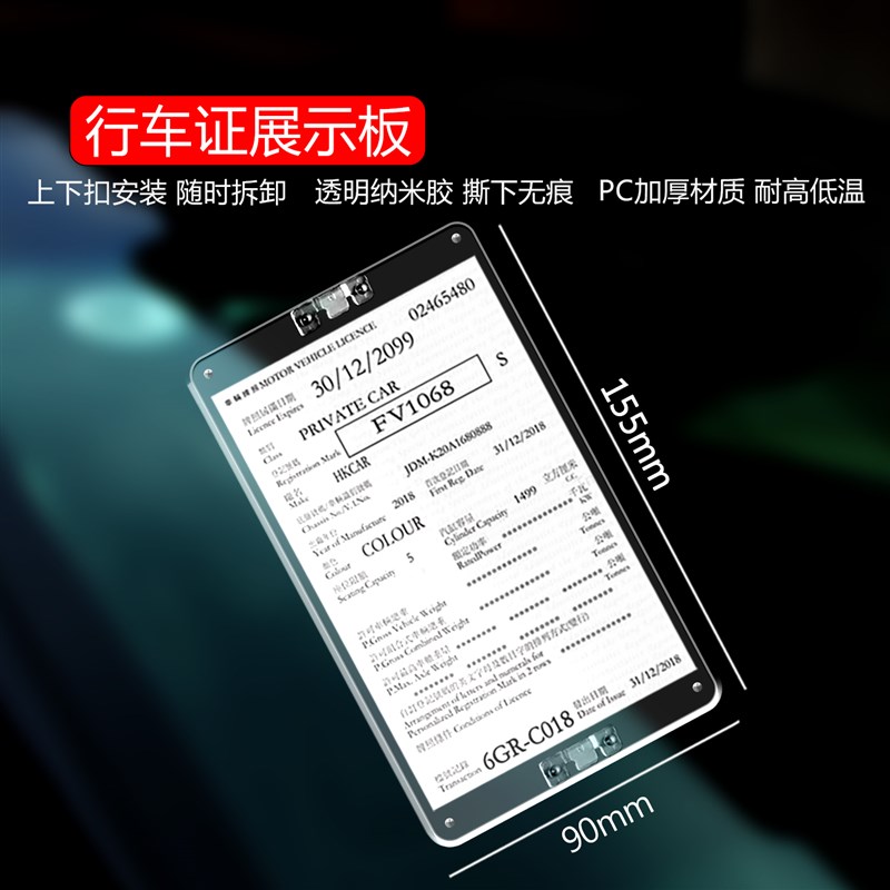 香港易通行静电贴可拆卸支架行车证贴车辆通行出入证禁区纸牌照纸