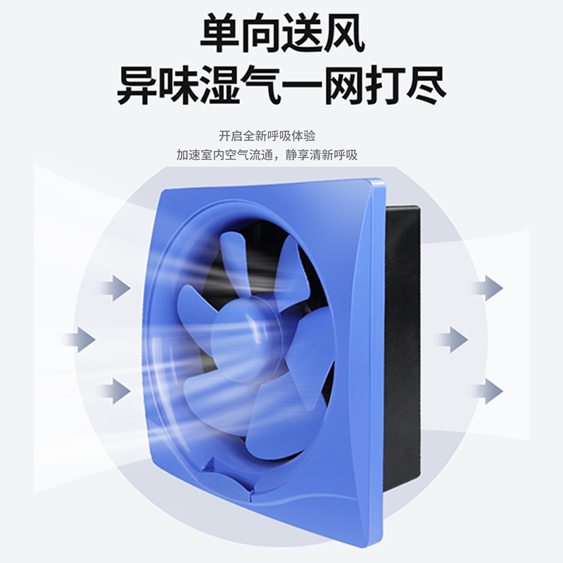 排气扇厨房油烟家用卫生间10寸抽风机排风扇墙排强力换气扇单向