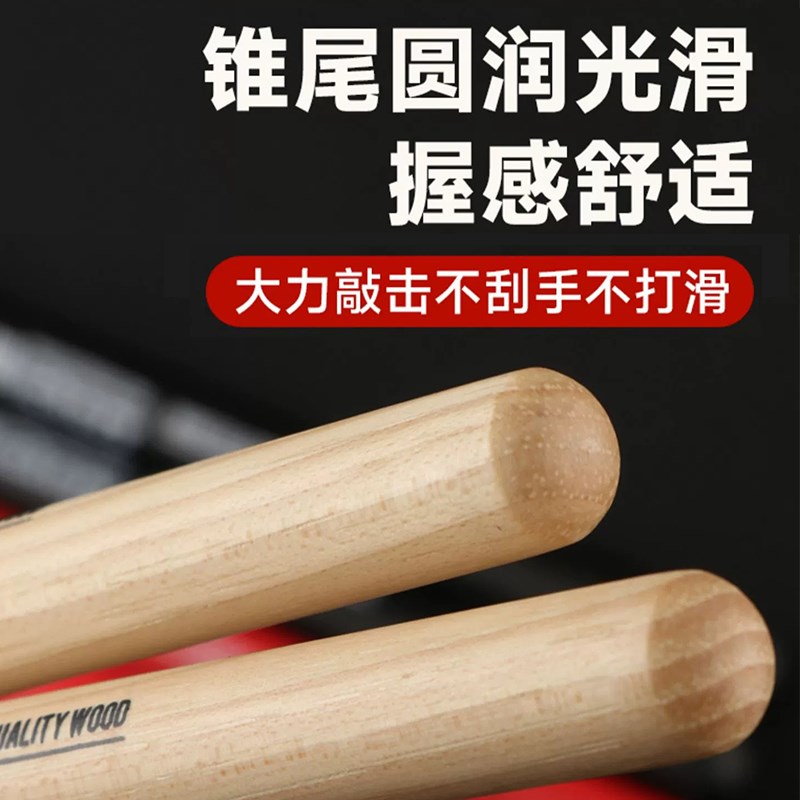 漢旗鼓棒5a架子鼓鼓槌胡桃木儿童汉牌打鼓棒木质实木7a鼓棒