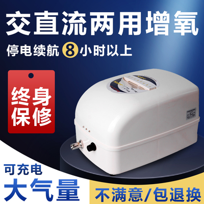 赛尔力霸增氧机充电两用增氧泵充氧机养鱼氧气泵便携式卖鱼打氧机