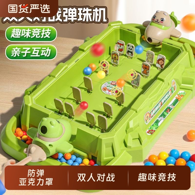 儿童弹珠机对战机益智弹射玩具生日礼物3-6岁男孩射击桌面游戏机