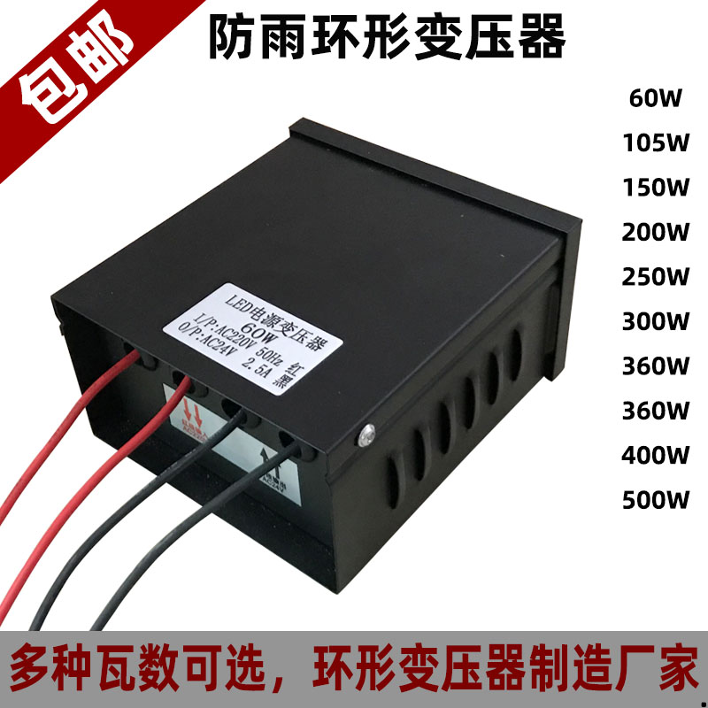 防雨环形变压器led水底灯亮化工程220V转AC12V24交流控制电子电源