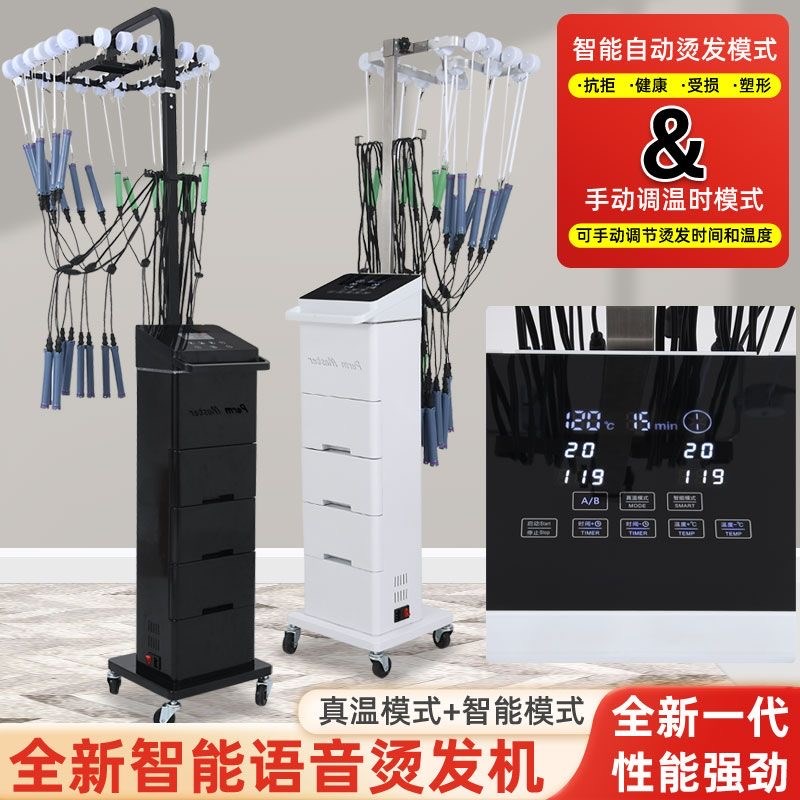新款高端美发热烫机器理发店智能恒温卷发艾文陶瓷发廊数码烫发机