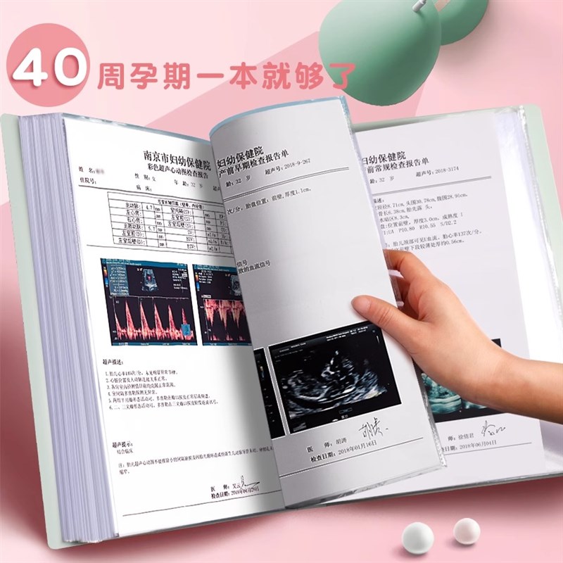 产检收纳册a4孕检收纳袋资料册插页文件夹孕期档案册孕妇b超彩超